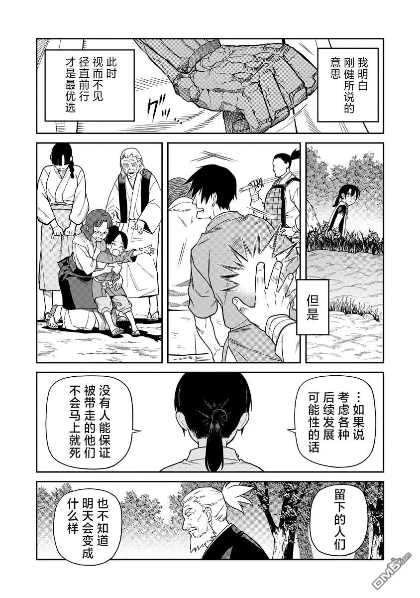 第6话 第16页
