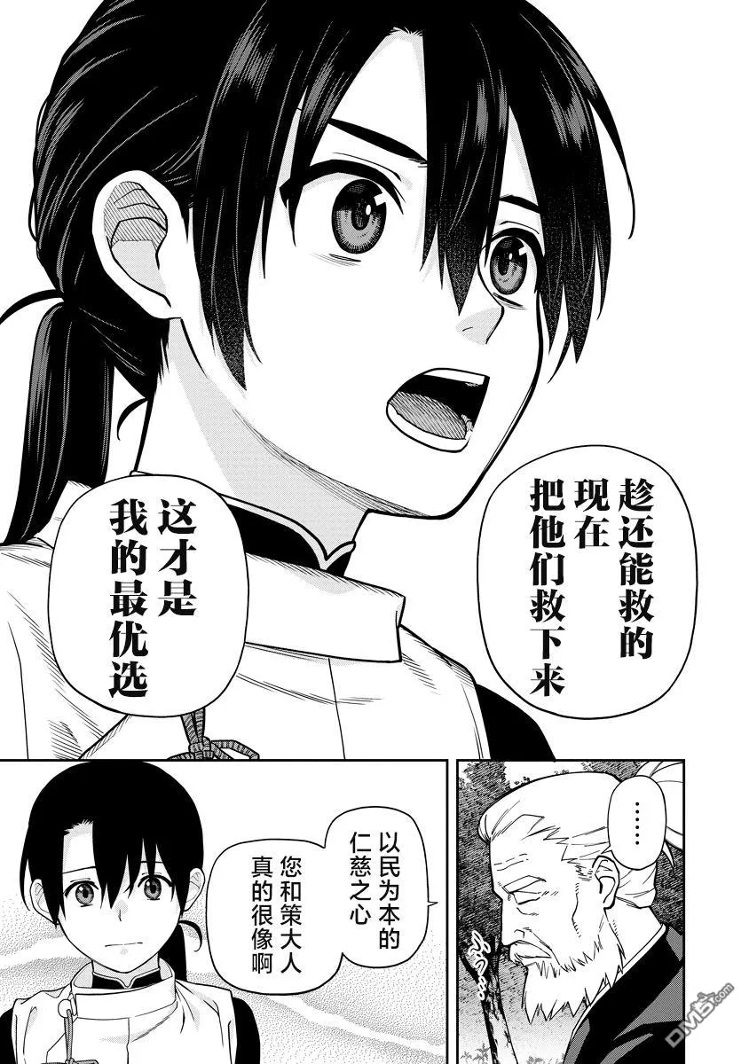 第6话 第17页
