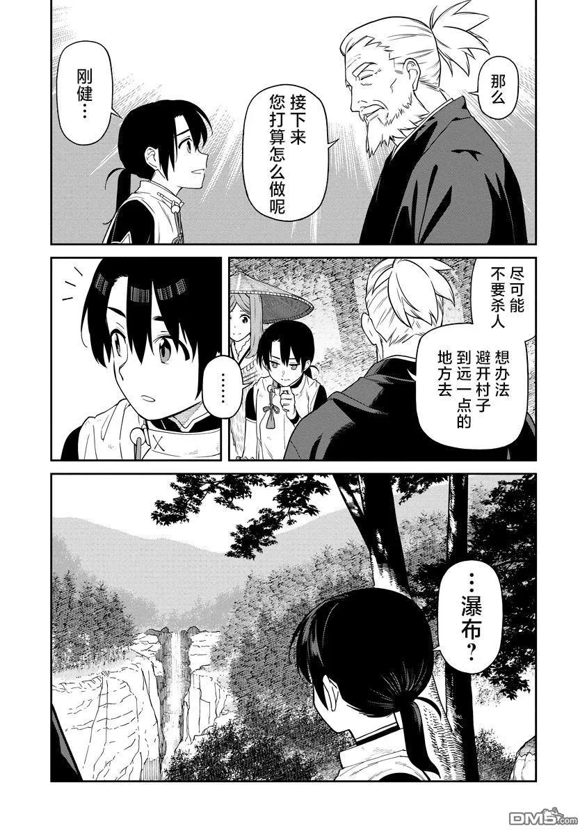 第6话 第18页