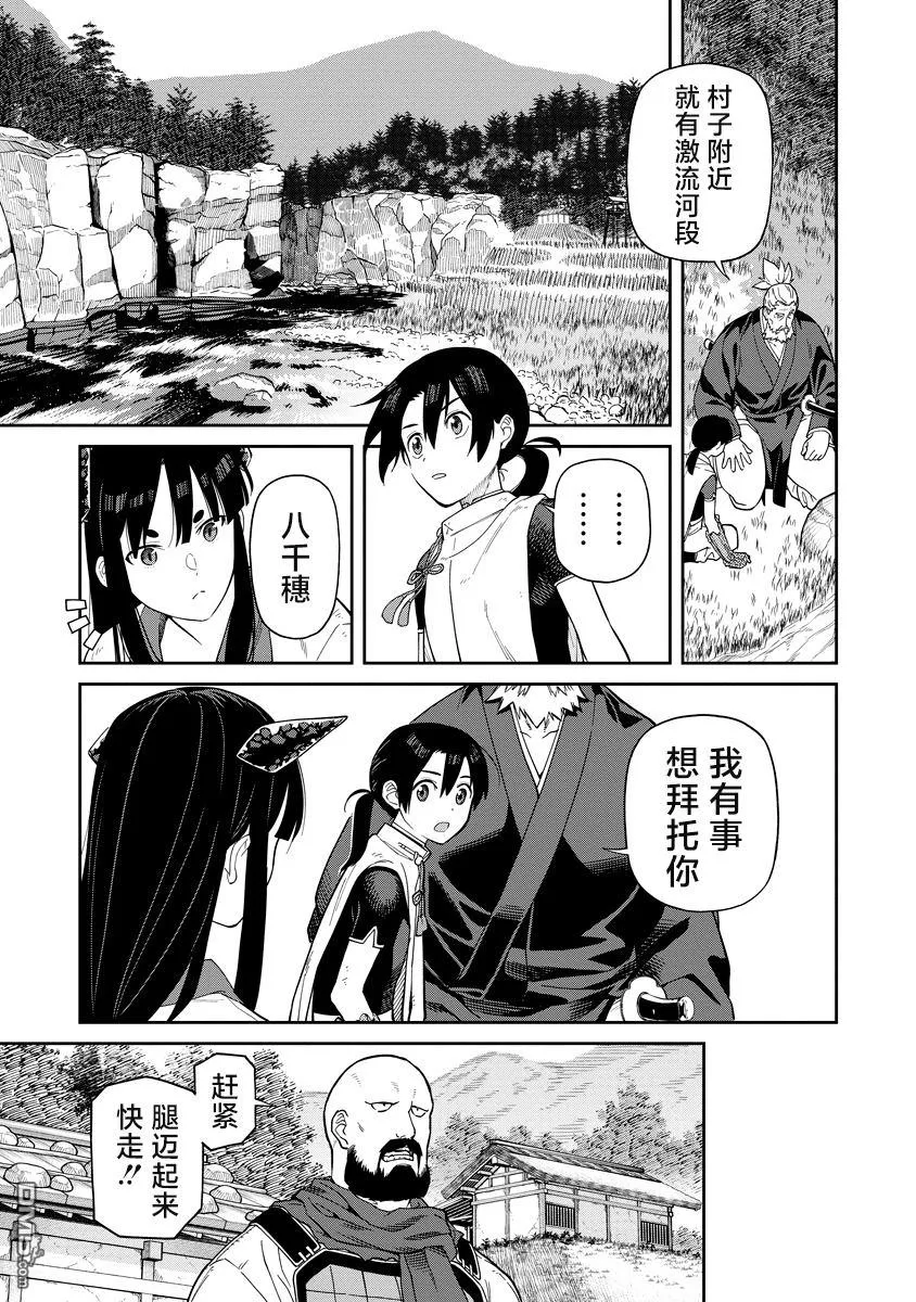 第6话 第19页