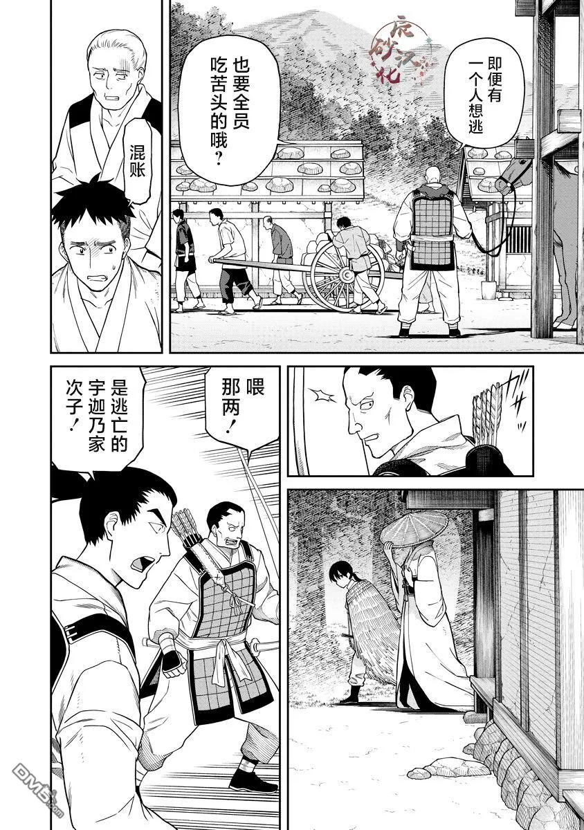 第6话 第20页