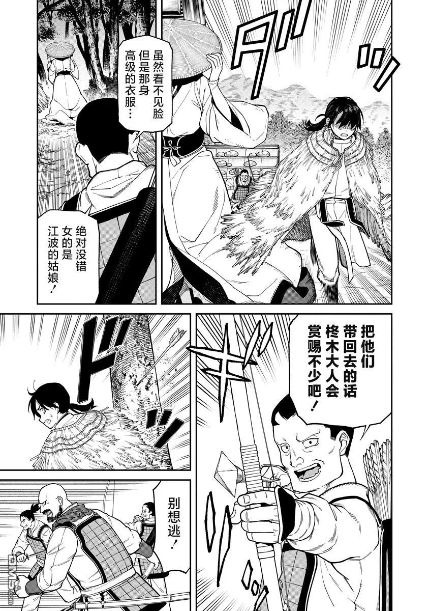 第6话 第21页