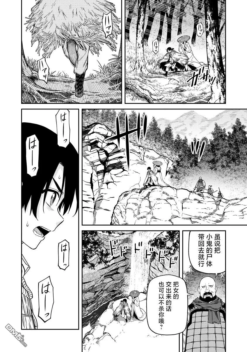 第6话 第22页
