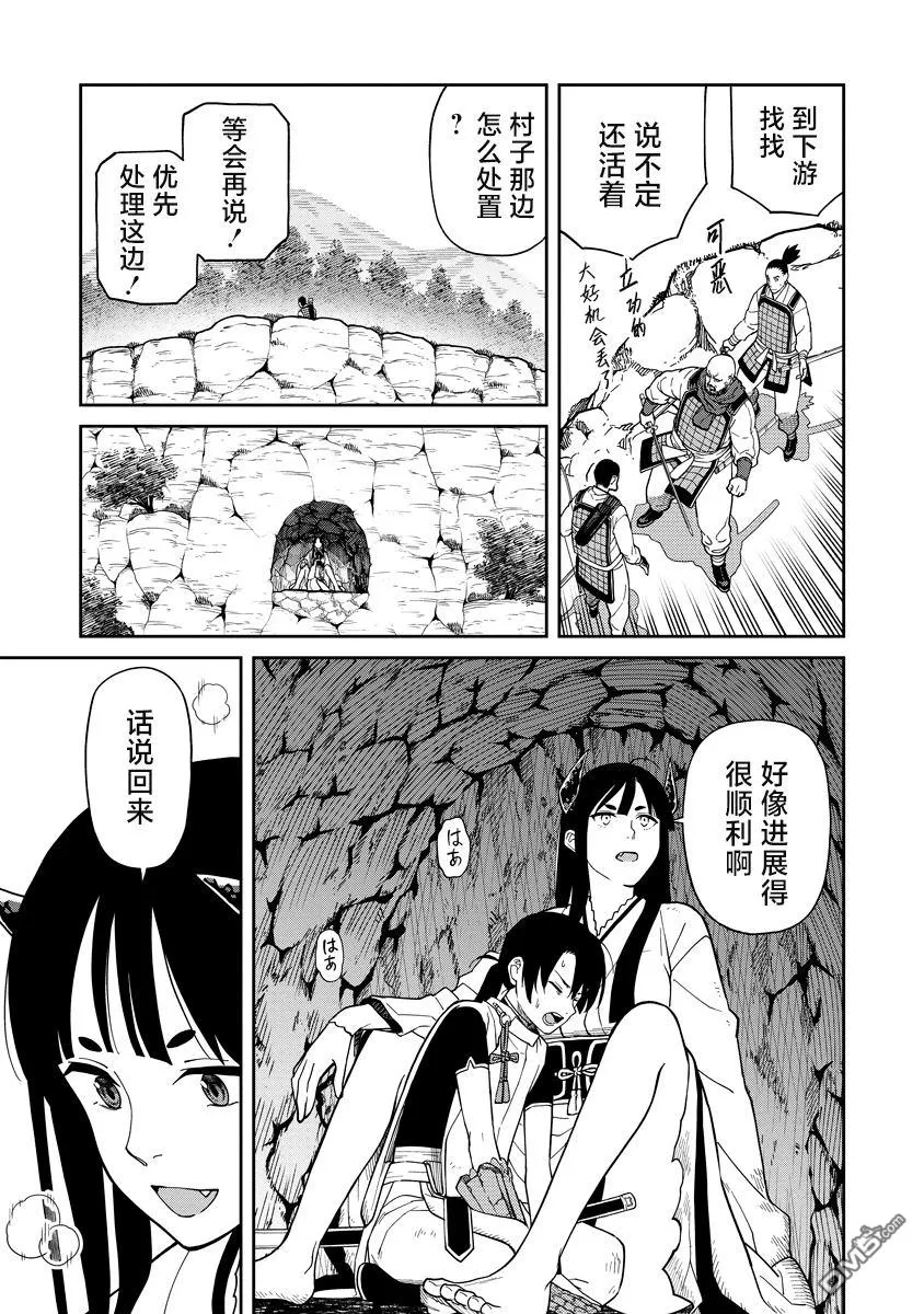 第6话 第25页