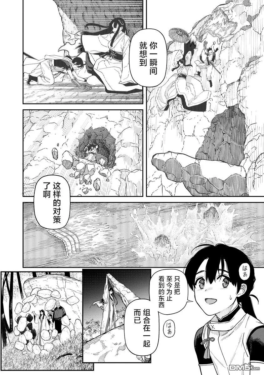 第6话 第26页