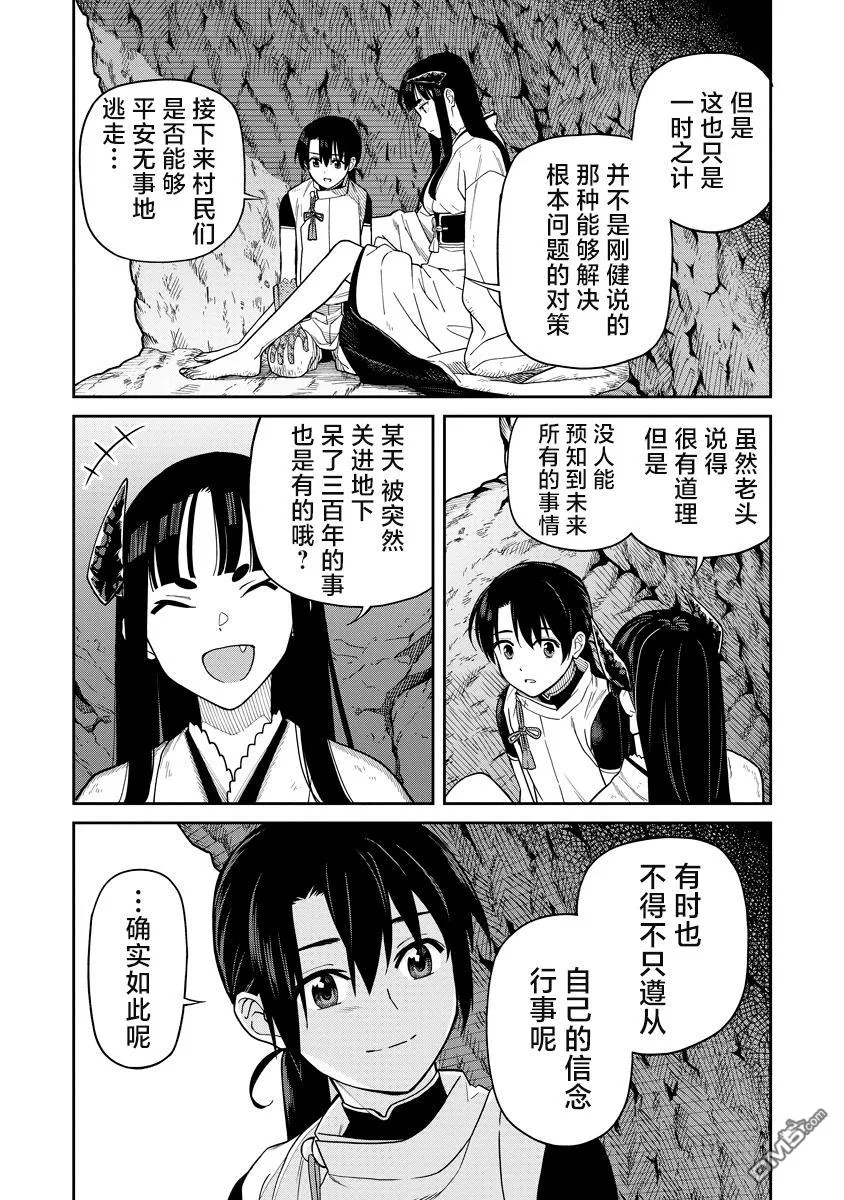 第6话 第27页
