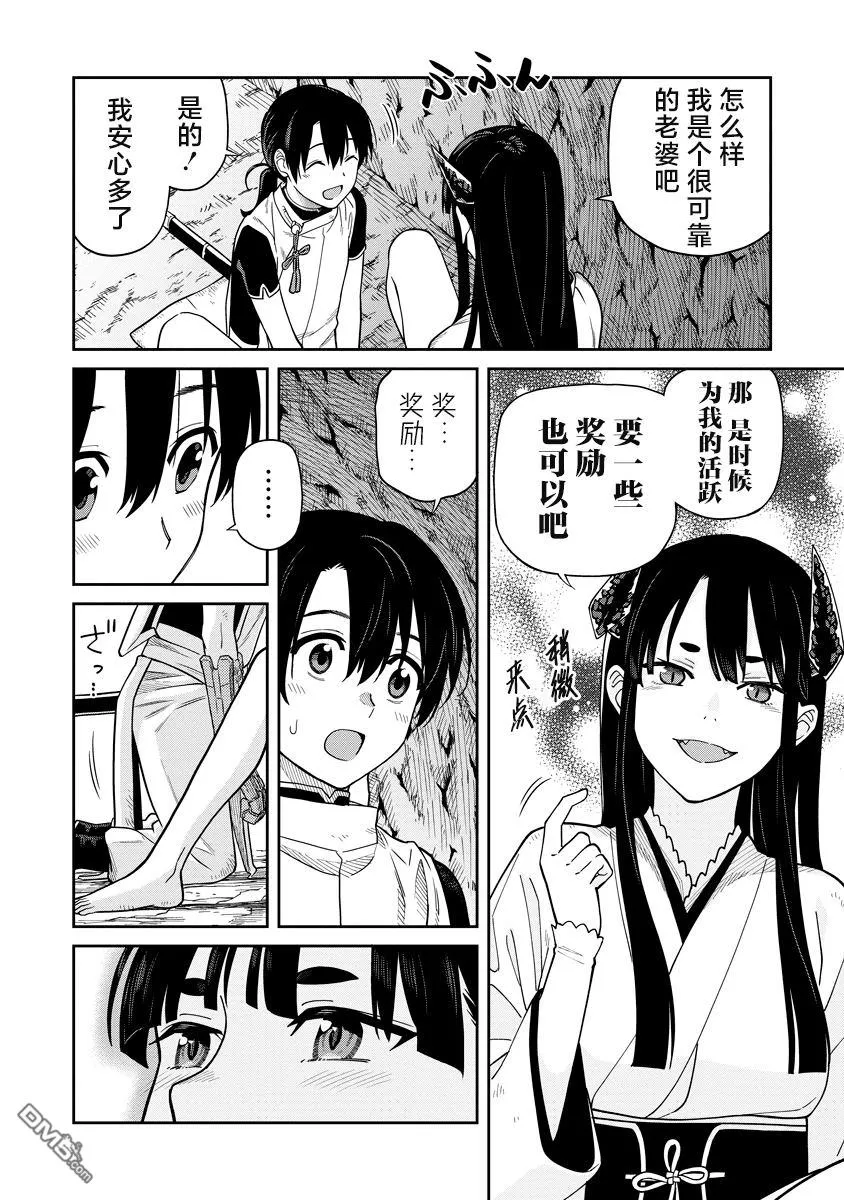 第6话 第28页