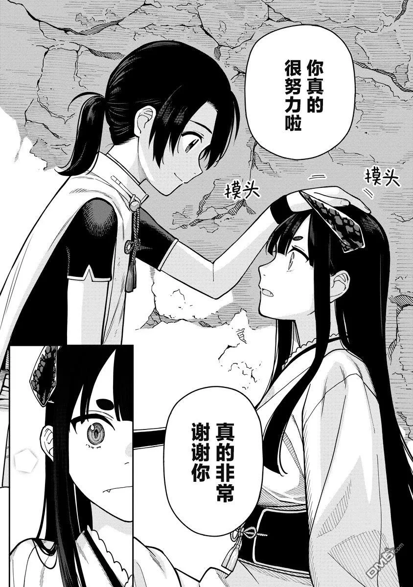 第6话 第29页