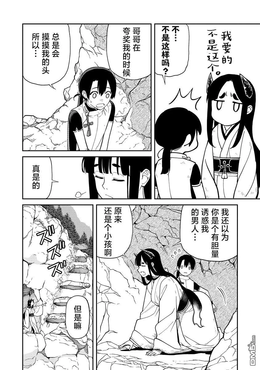 第6话 第30页