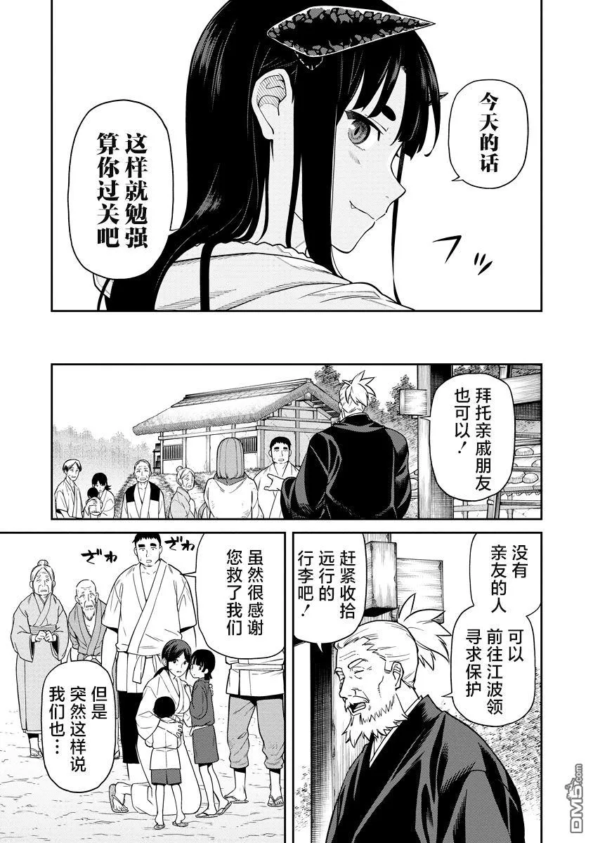 第6话 第31页