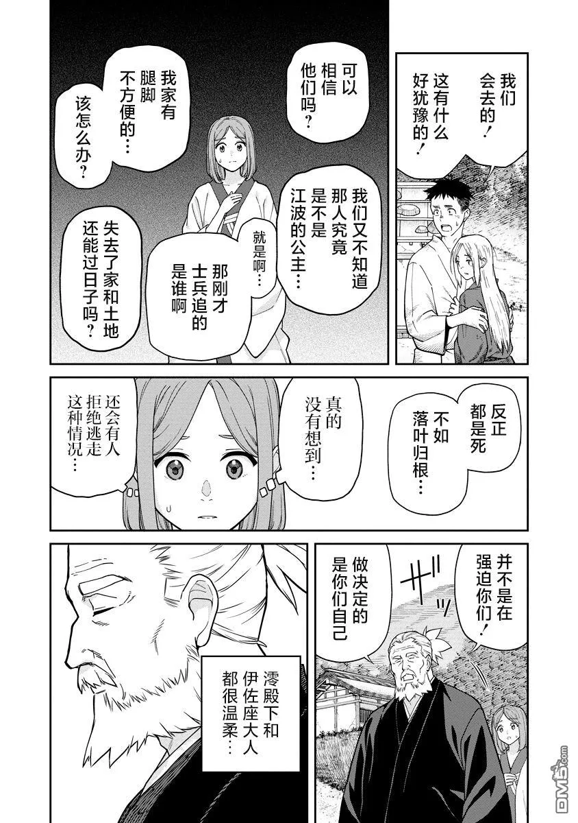 第6话 第32页