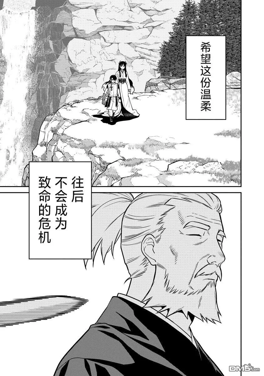 第6话 第33页