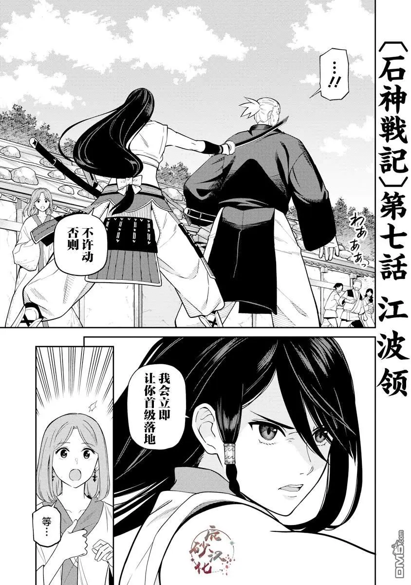 第7.1话 第1页
