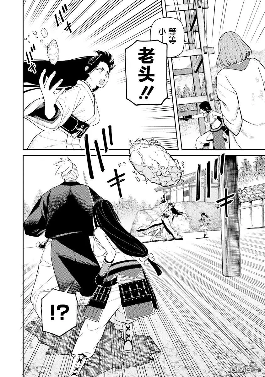 第7.1话 第2页