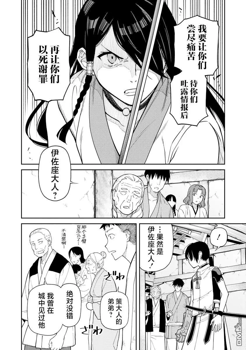 第7.1话 第7页
