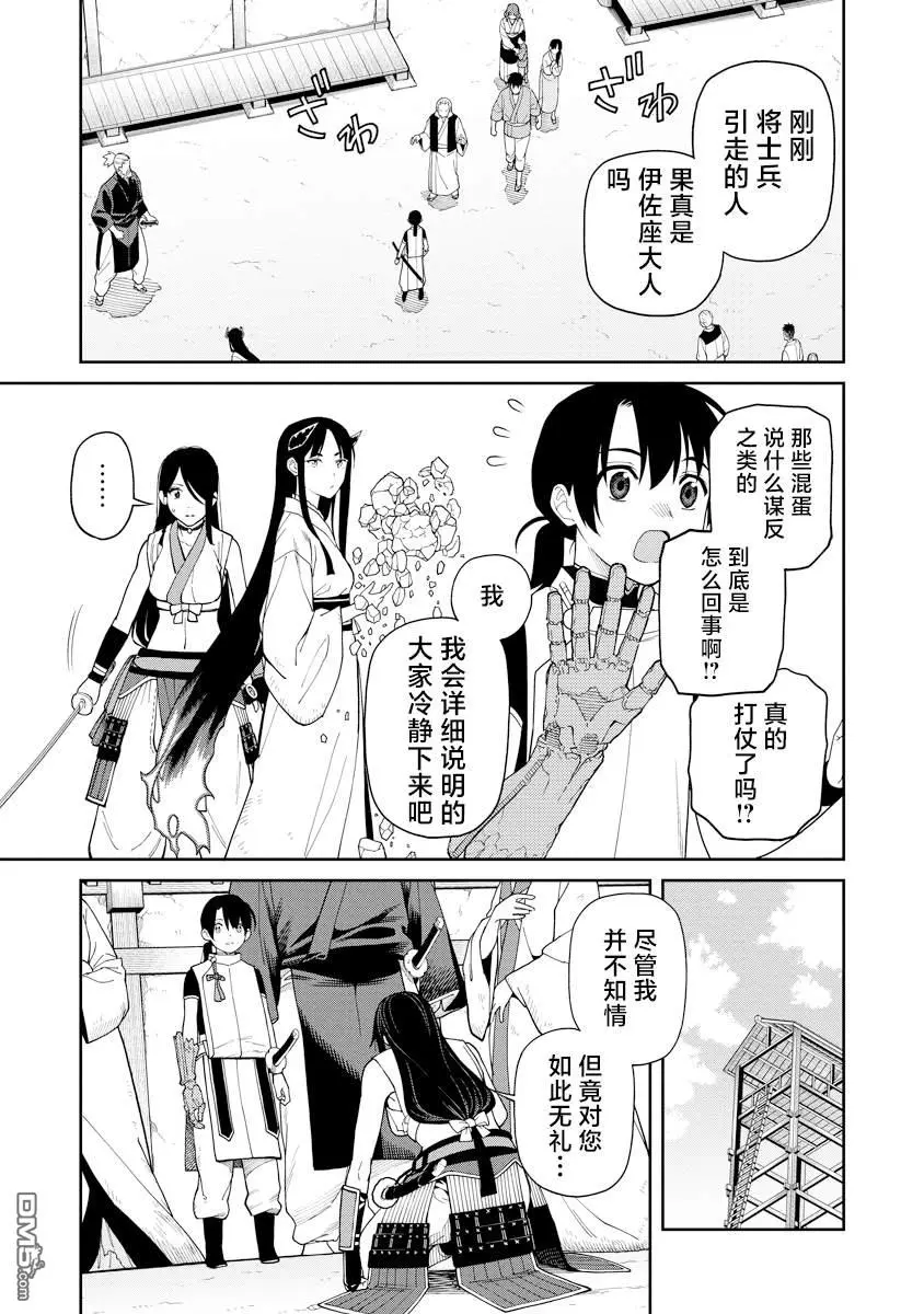 第7.1话 第8页