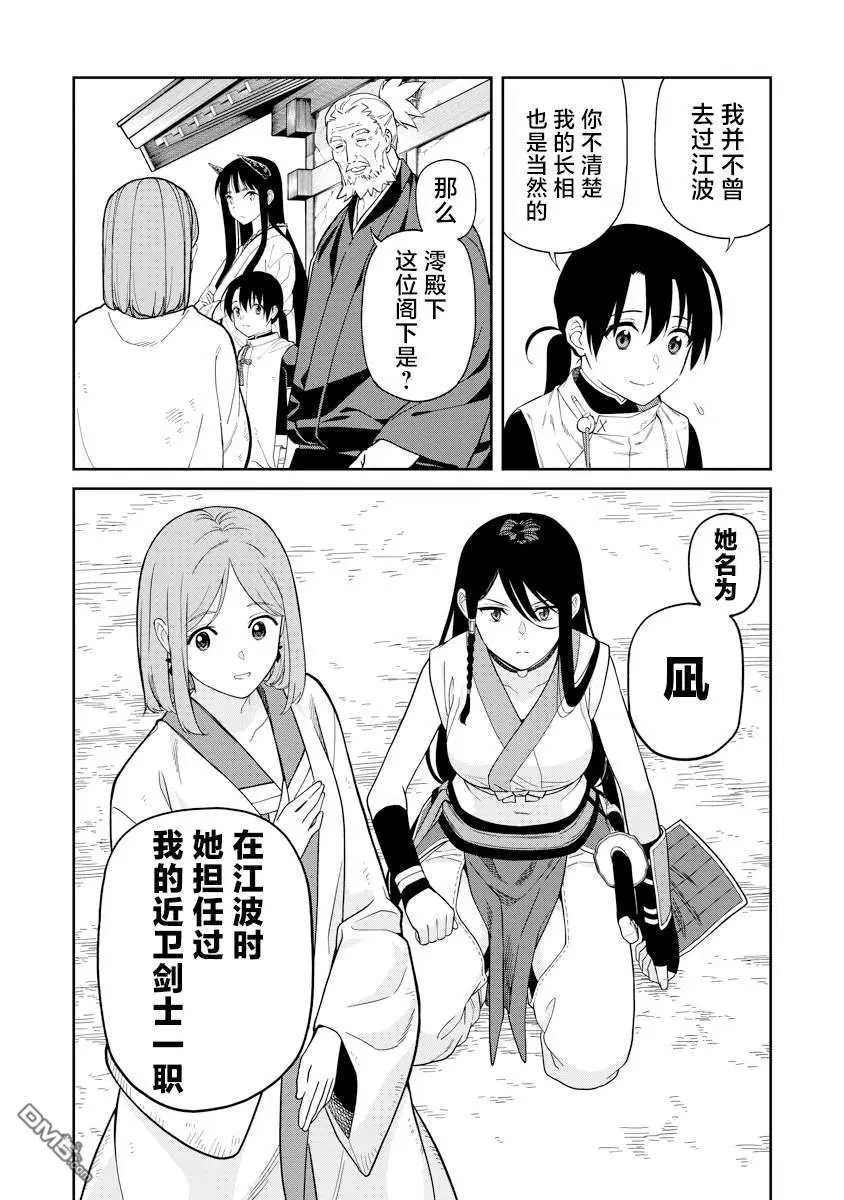 第7.1话 第9页