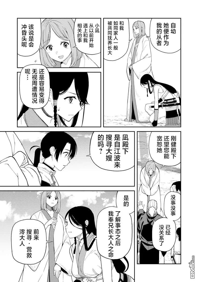第7.1话 第10页