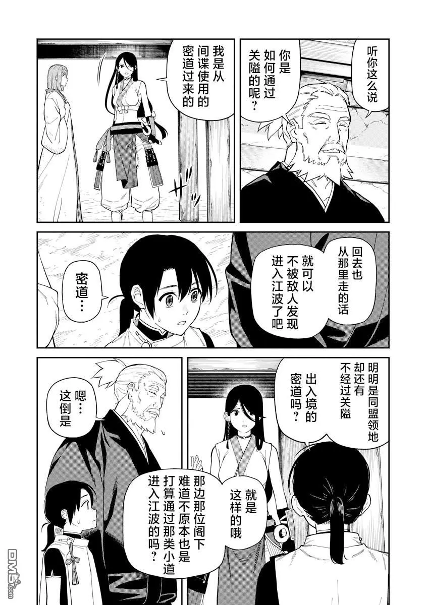 第7.1话 第11页