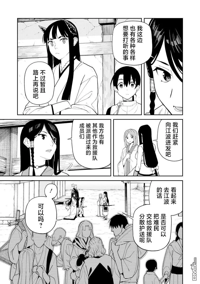 第7.1话 第12页