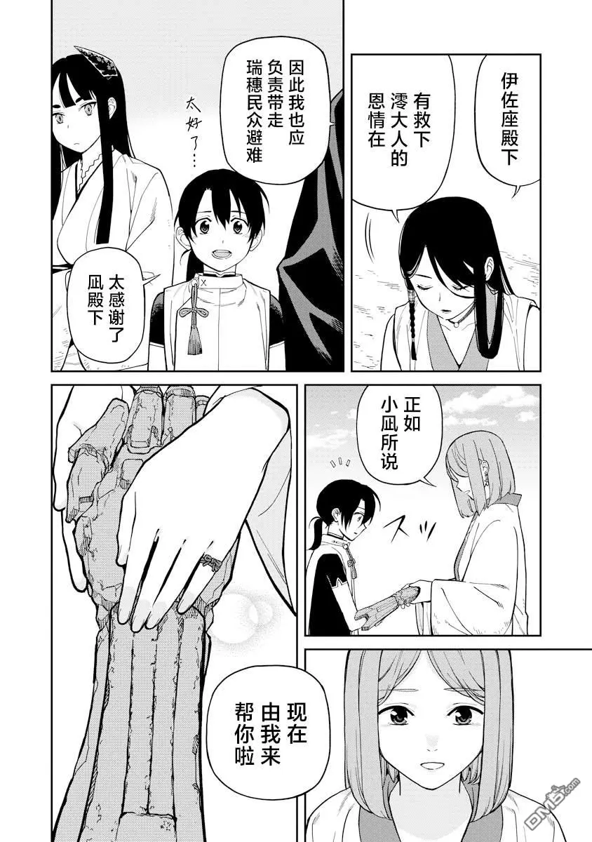 第7.1话 第13页