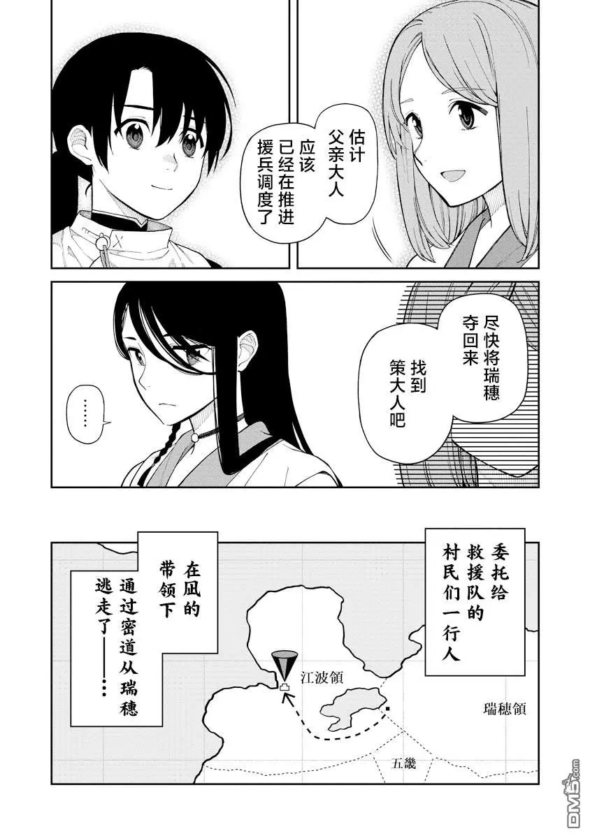 第7.1话 第14页