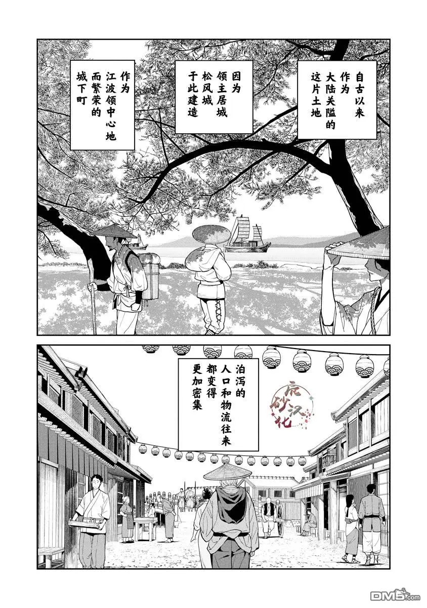 第7.2话 第1页