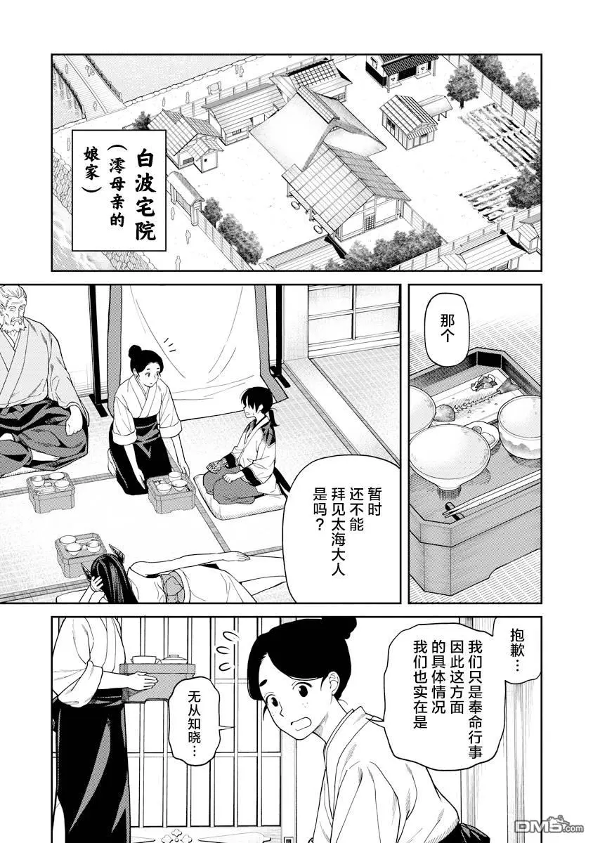 第7.2话 第2页
