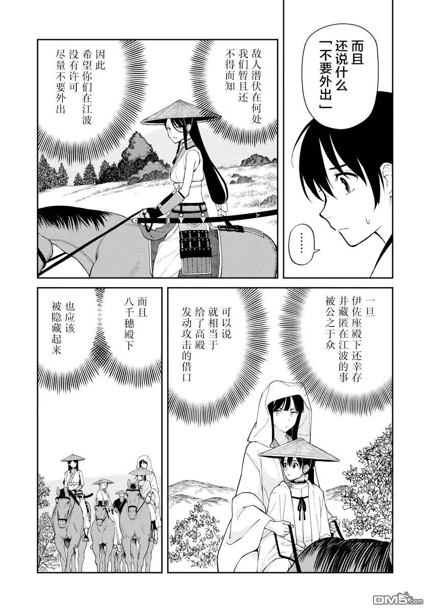 第7.2话 第4页