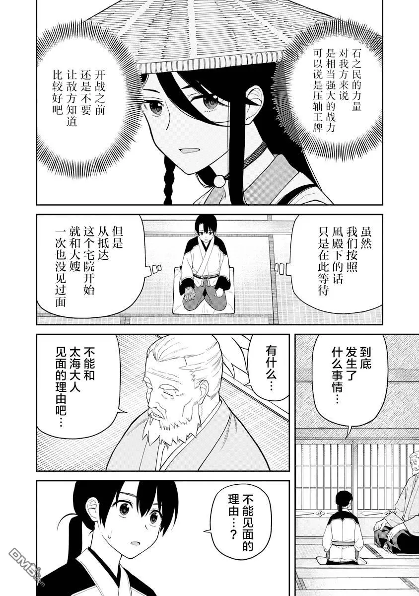 第7.2话 第5页