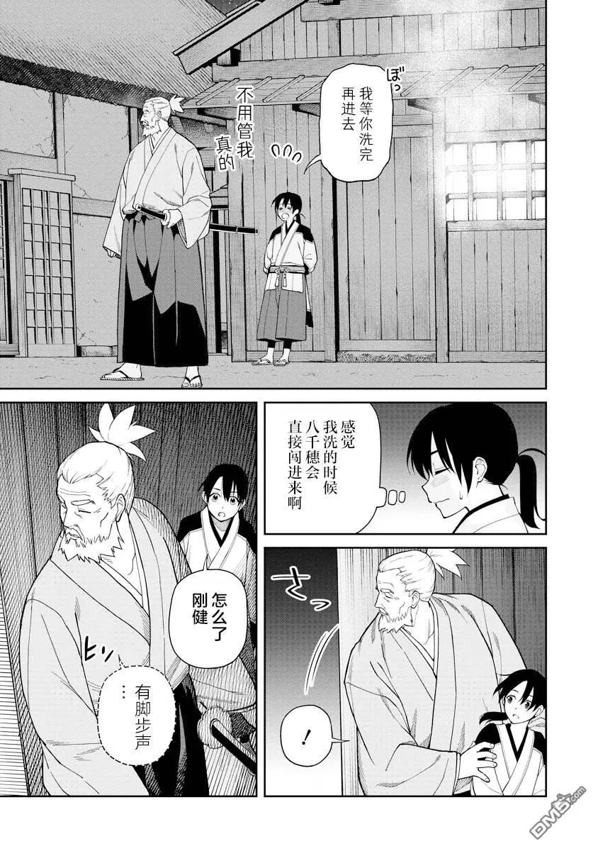 第7.2话 第8页
