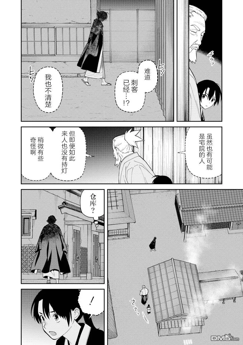 第7.2话 第9页