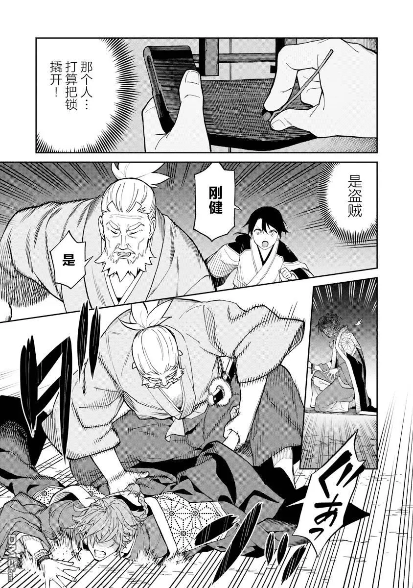 第7.2话 第10页