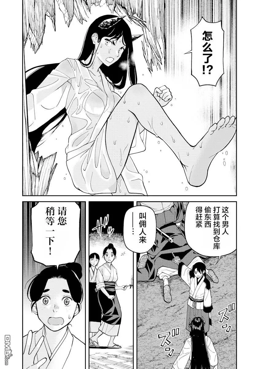 第7.2话 第12页