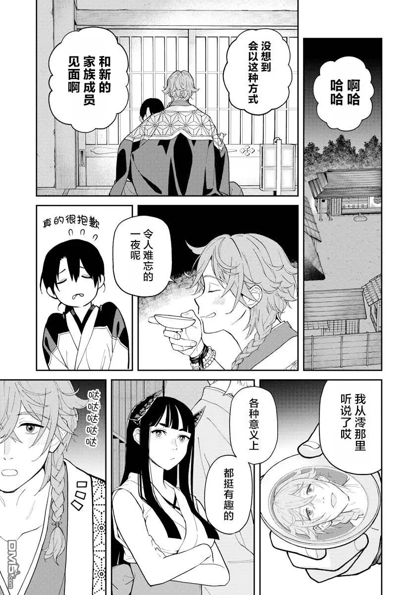 第7.2话 第14页