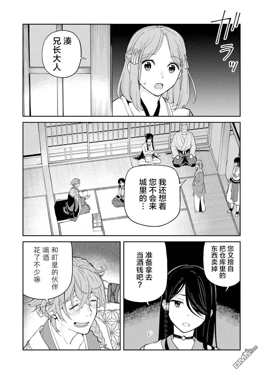 第7.2话 第15页