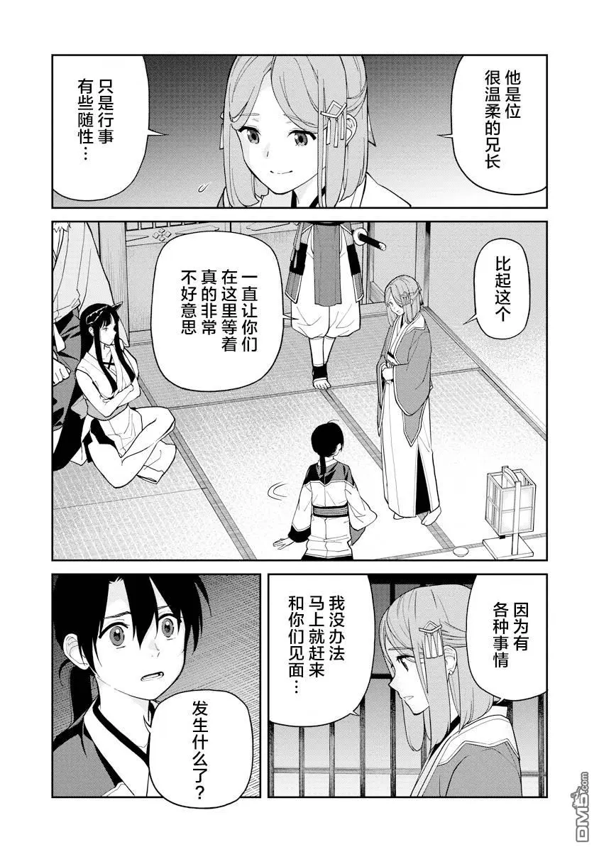第7.2话 第17页