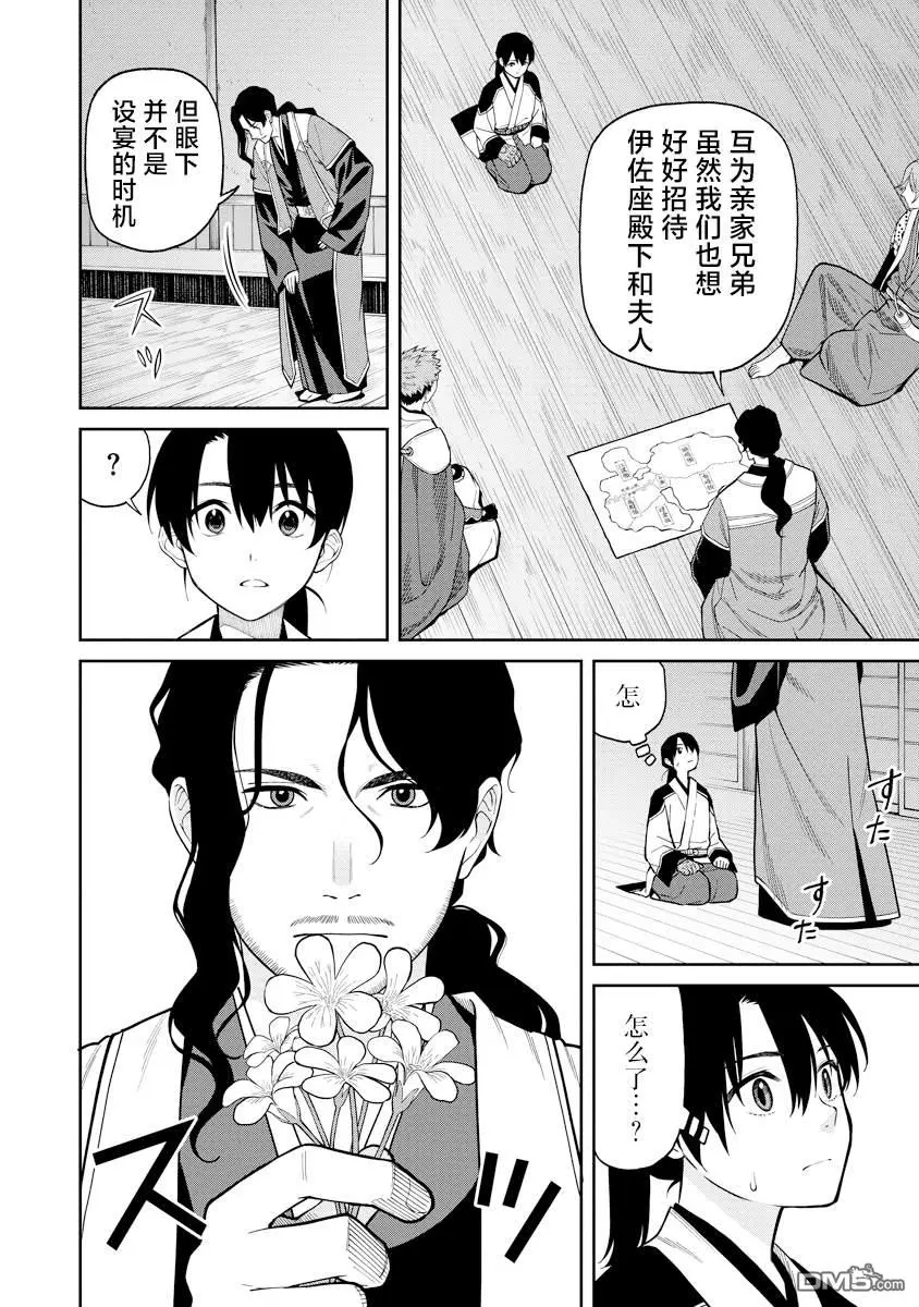 第8话 第2页