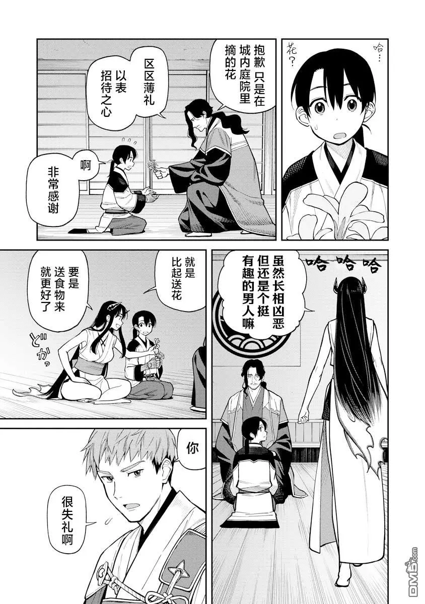 第8话 第3页