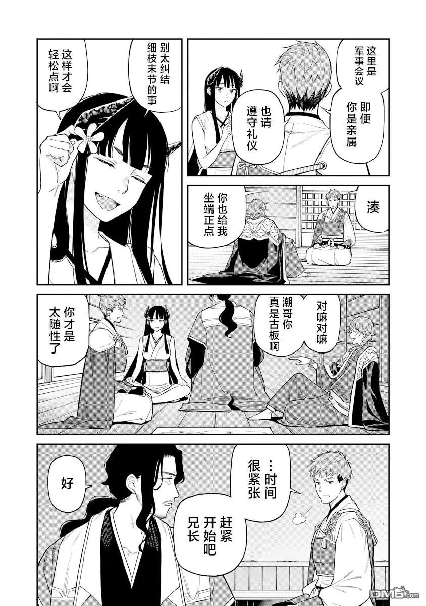 第8话 第4页