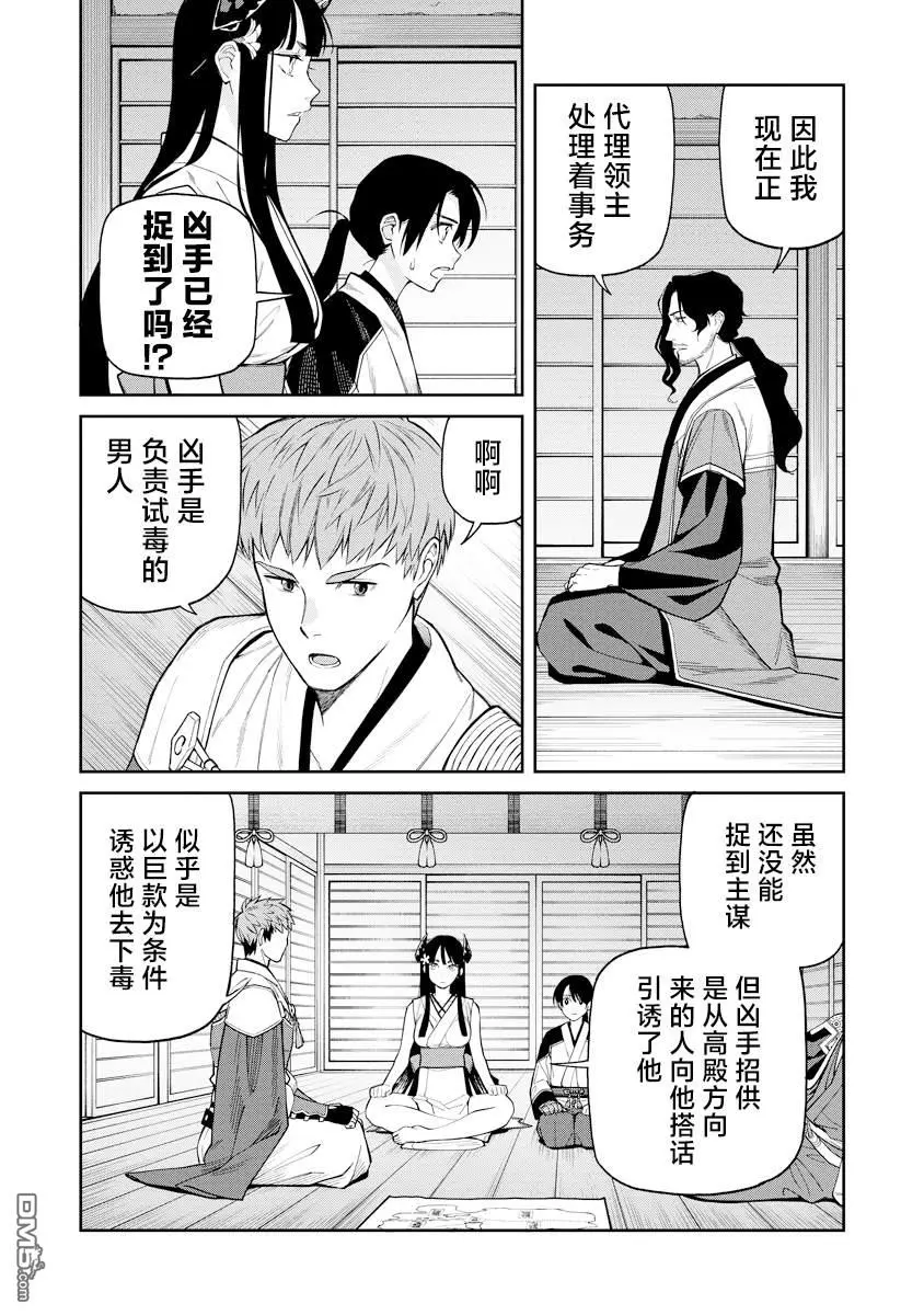 第8话 第6页