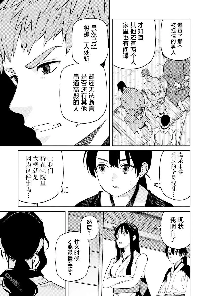第8话 第7页