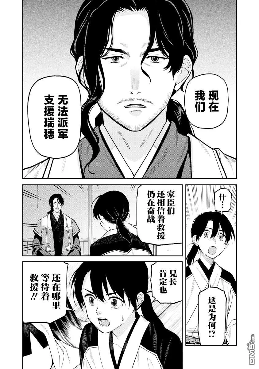 第8话 第8页