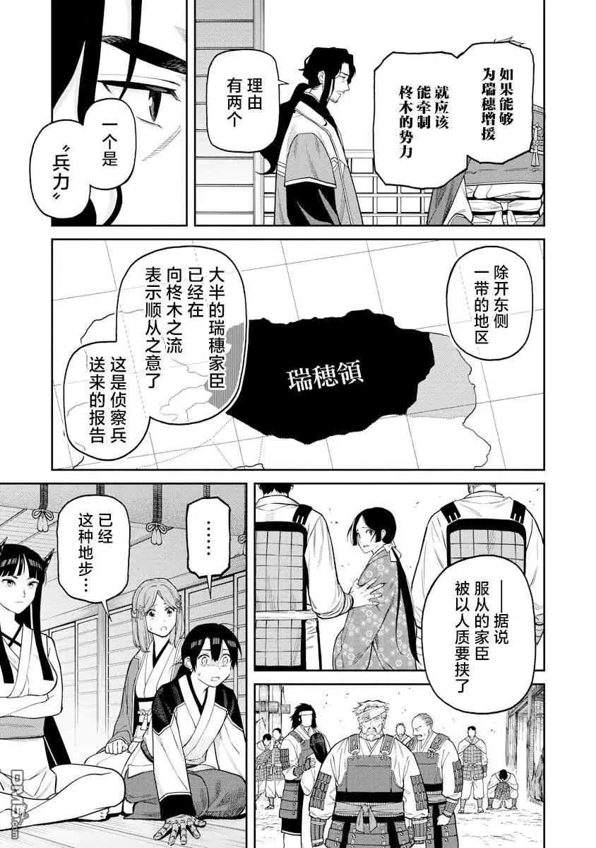 第8话 第9页