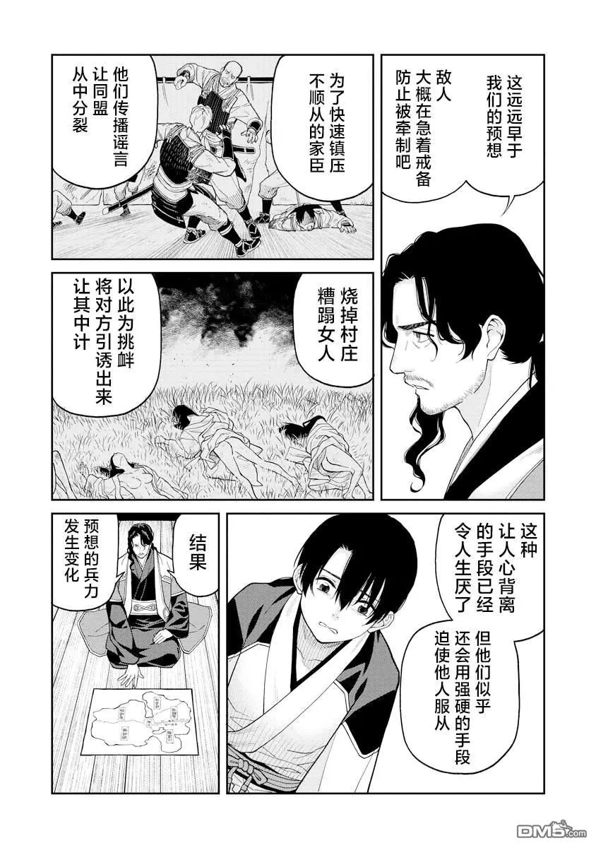 第8话 第10页