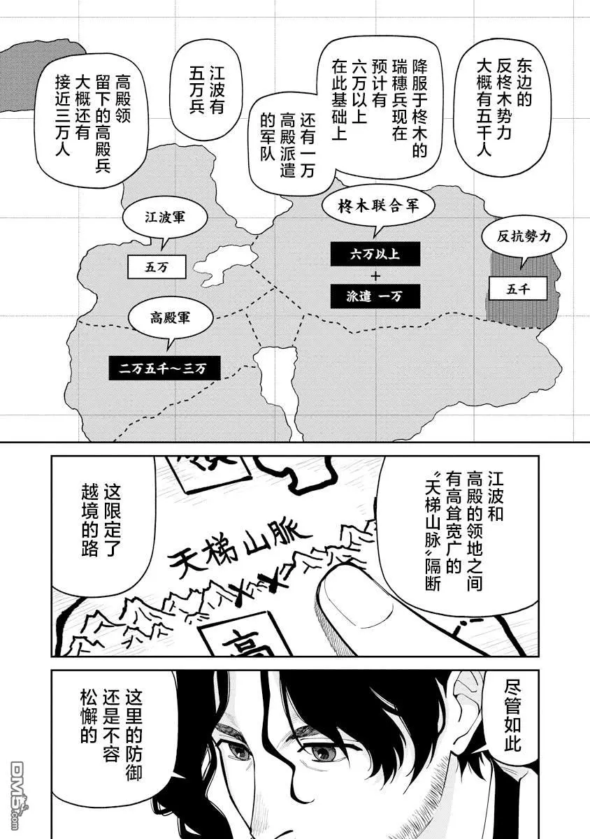 第8话 第11页