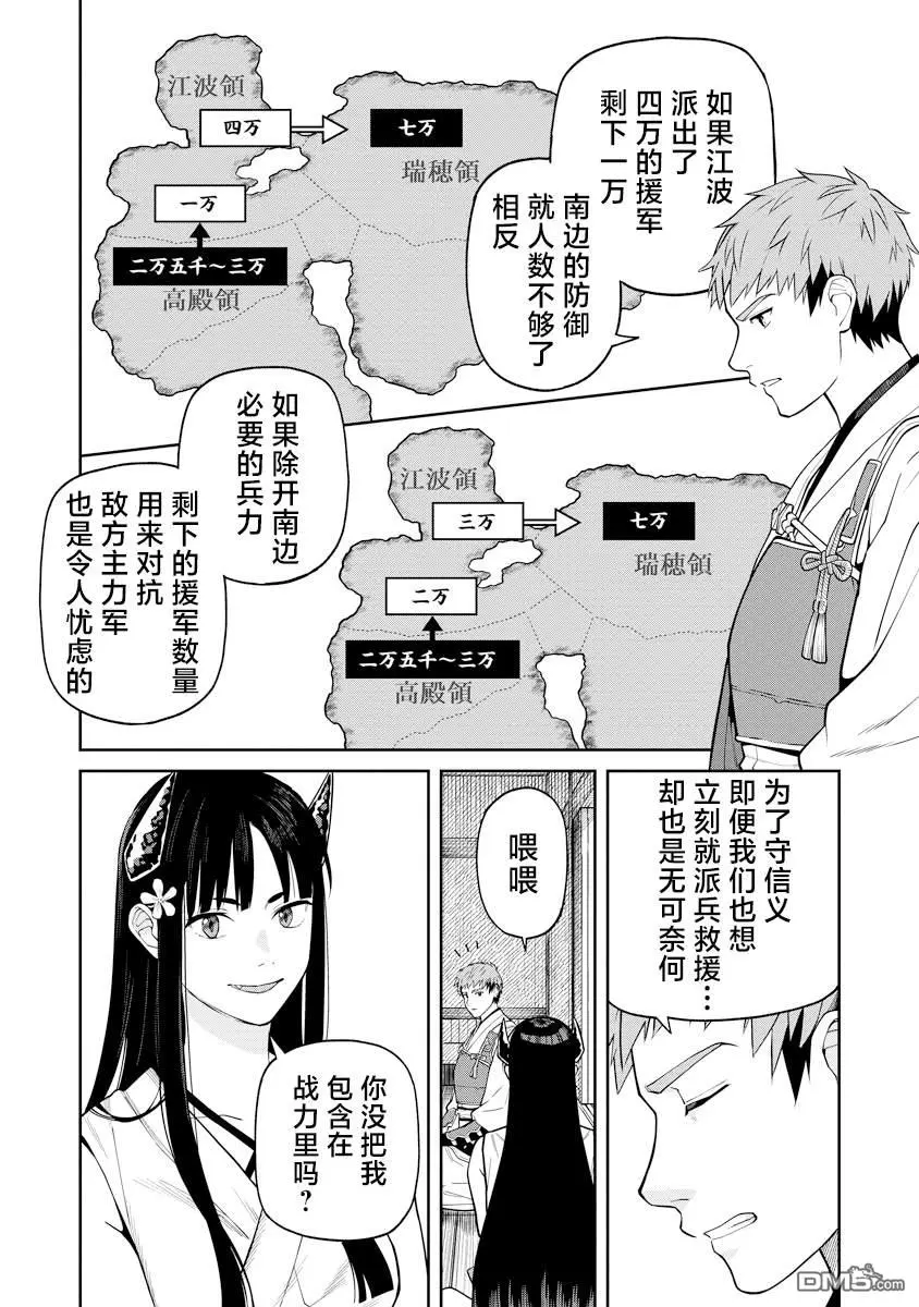 第8话 第12页