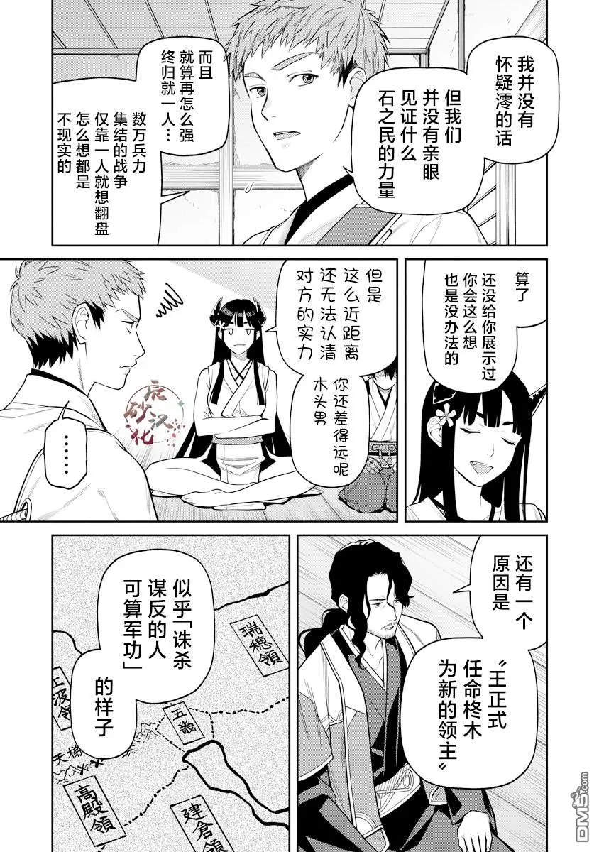 第8话 第13页