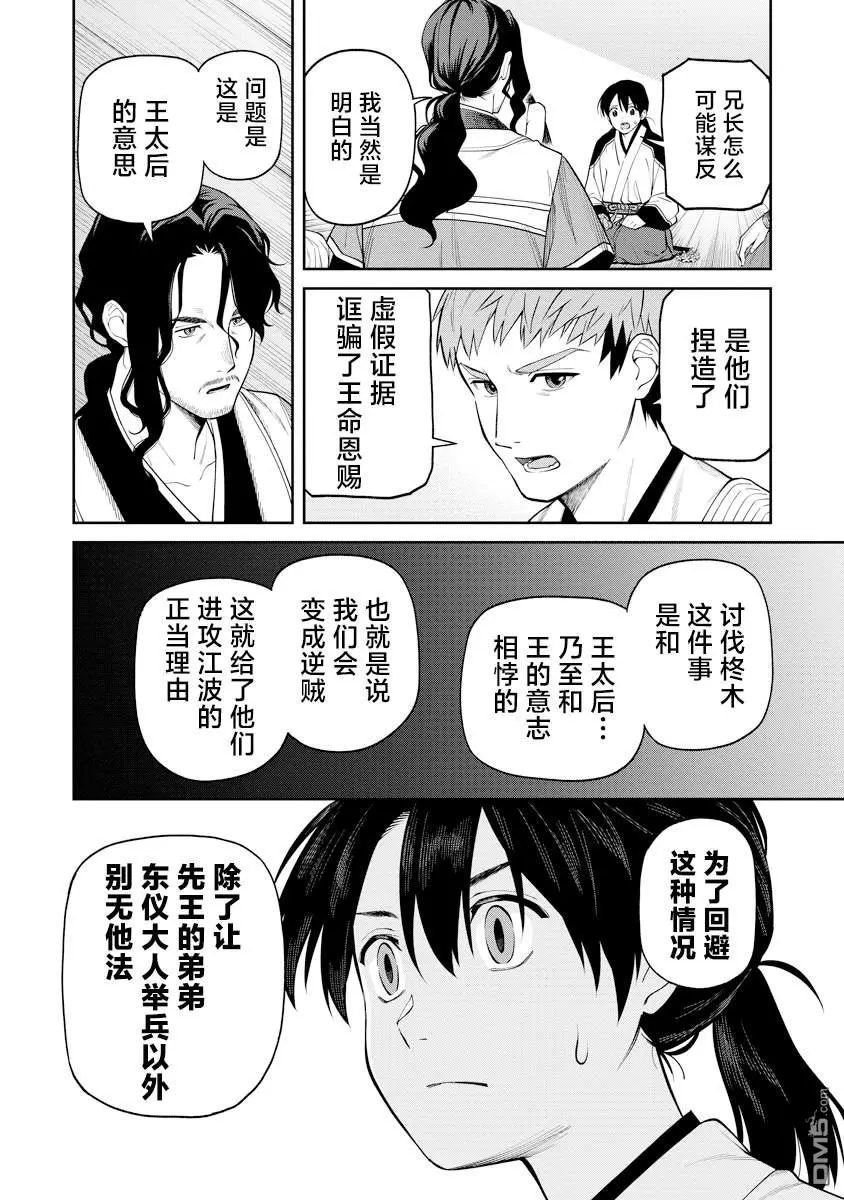 第8话 第14页