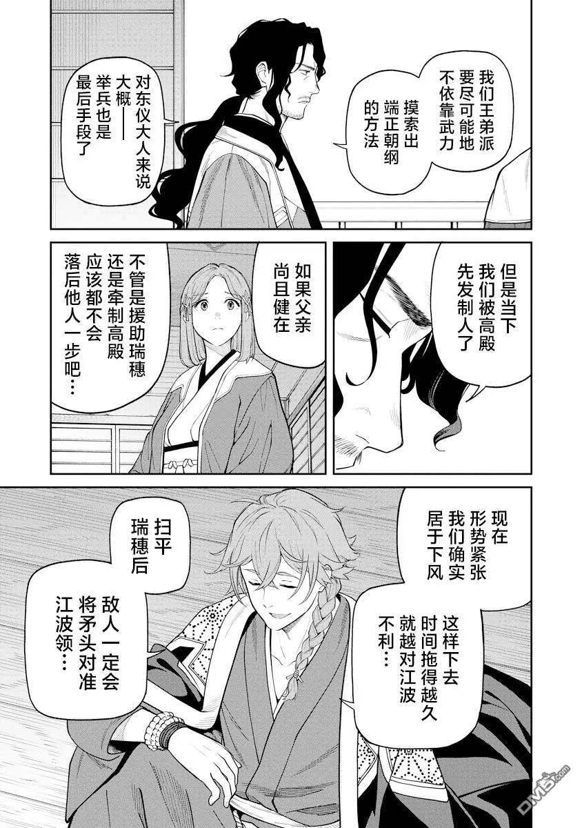 第8话 第15页
